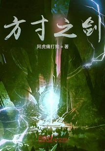 A Square-inch Sword!