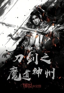 Sword of Demonic China