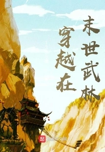 Traveling Through the Post-apocalyptic Martial Arts World