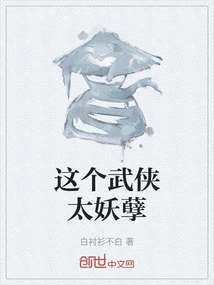 This Martial Artist is Too Evil