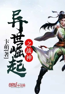 God of War Rising from Another World