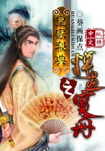 Royal Secret Book of Terror Paintings