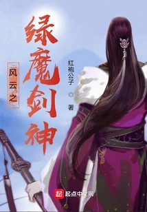 Green Demon Sword God of Fengyun