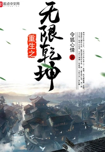 Rebirth of the Infinite Universe