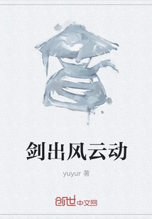 Sword Out of the Storm