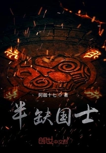 Half of the Country's Scholars