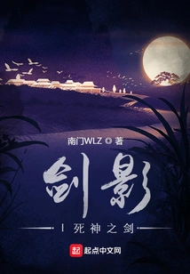 Sword Shadow I Death Sword