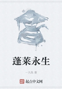 Penglai Eternal Life