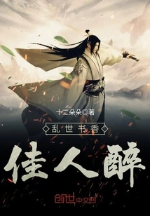 In Troubled Times, the Scholarly Beauty is Drunk