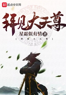 Pay Homage to the Great Deity