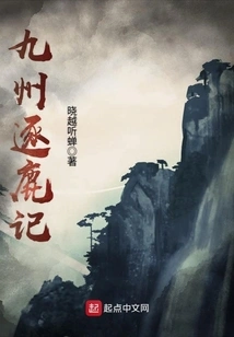 Jiuzhou Chasing the Deer