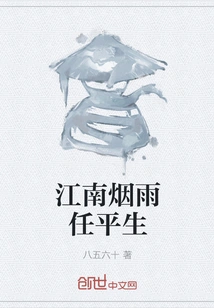 Jiangnan Misty Rain Ren Pingsheng