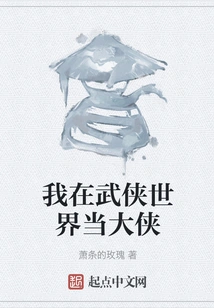 I Am a Hero in the Martial Arts World