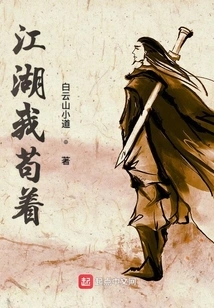 I Am Stuck in the World of Rivers and Lakes