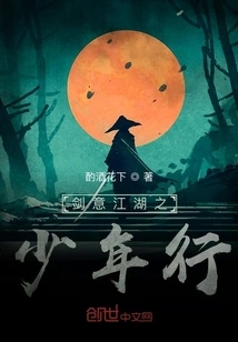 A Young Man's Journey to the Jianghu with Sword Intentions