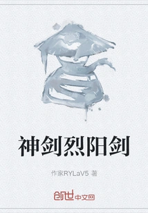 Divine Sword Fierce Sun Sword