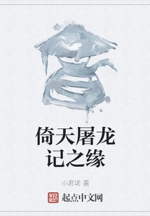 The Fate of Heaven and Dragon Sword