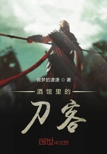 Swordsman in the Tavern