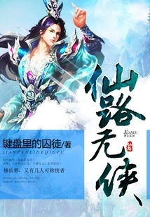 Immortal Road Without Heroes