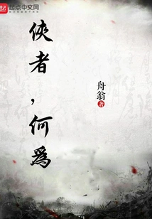 Chivalrous Man, What is It?