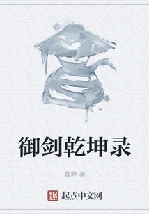 The Record of Yujian Qiankun