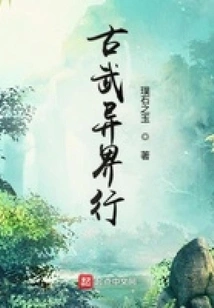 Ancient Martial Arts Journey to Another World