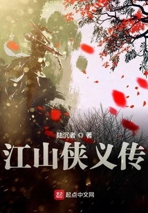 The Legend of Jiangshan Chivalry