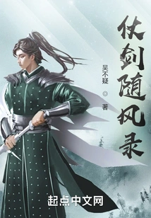 Record of Following the Wind with Sword