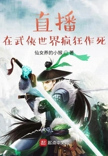 Crazy and Seeking Death in the World of Martial Arts