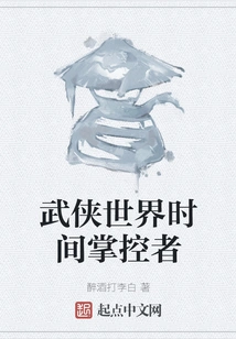 Time Controller in the Martial Arts World