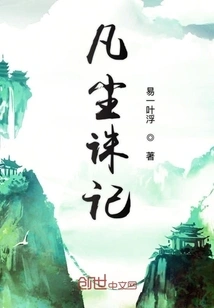 Execution in the Mortal World