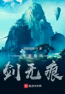 Ten Miles of Spring Breeze Sword Without Traces