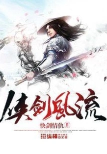 Chivalrous Swordsmanship