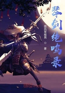 The Legend of Qin and Sword
