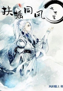 Swinging with the Same Wind for Ninety Thousand Miles