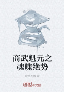 Shang Wu Kuiyuan's Soul is Extremely Powerful