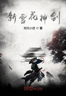 New Snowflake Excalibur