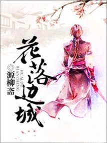 A Sword Stabs the Bear in the Sun