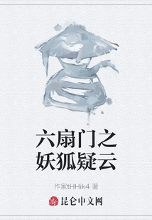 Six Doors Demon Suspicion Cloud