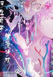 Life is Like a Dream: Happiness with a Snap of the Fingers