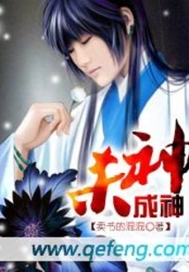 Kill God and Become God