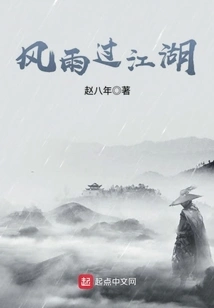 Stormy Rivers and Lakes