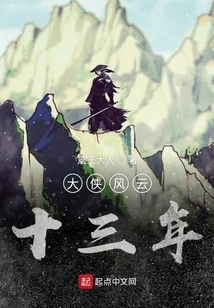 As an Entertainer, My Martial Arts Skills Are Actually Quite High