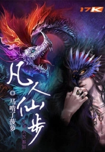 Mortal Immortal Steps