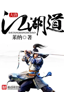 Datang Rivers and Lakes Road