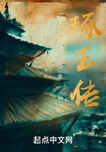 The Legend of Zhuo Yu