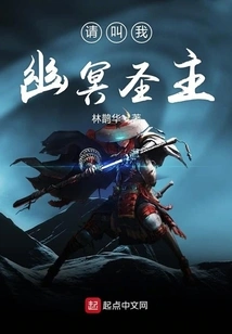 Please Call Me Holy Lord of the Netherworld