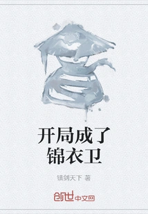 Became a Royal Guard at the Beginning