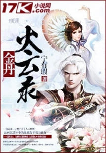 Golden Elixir Fire Cloud Record