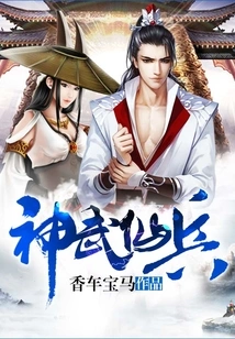 Divine Martial Immortal Weapon